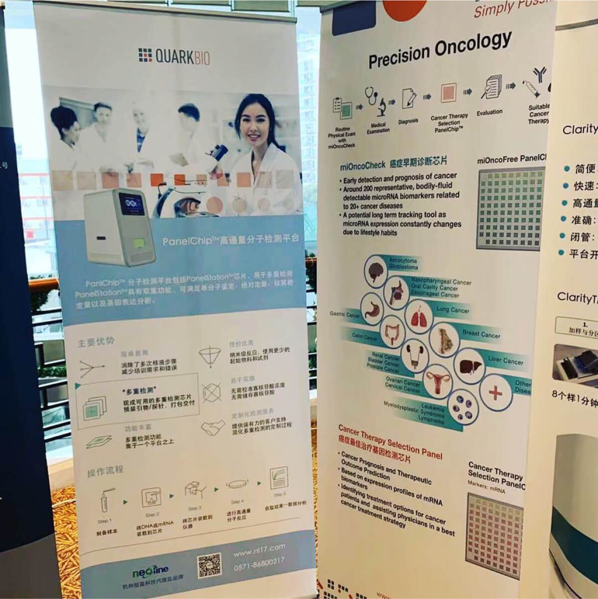 QuarkBio at Neurodegenerative Diseases Symposium 2018